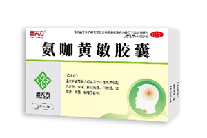 盖天力 氨咖黄敏胶囊