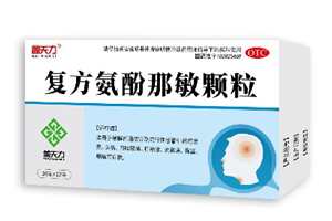 盖天力 复方氨酚那敏颗粒