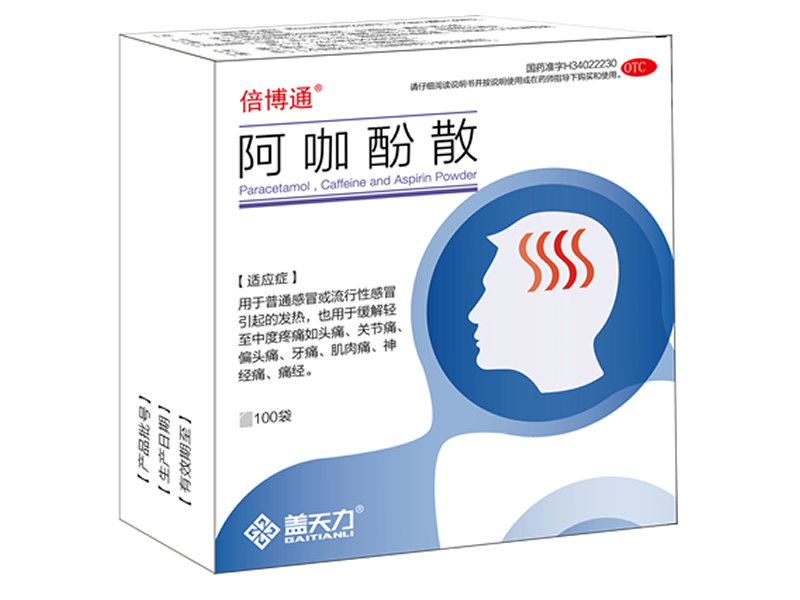 倍博通 阿咖酚散