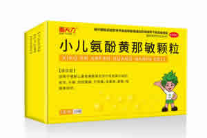 盖天力 小儿氨酚黄那敏颗粒