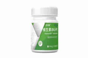 还尔美 维生素B6片