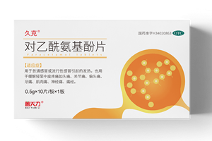久克 对乙酰氨基酚片